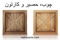 نمایش جزئیات برای چوب، حصیر و کارتون تصویر چوب، حصیر و کارتون